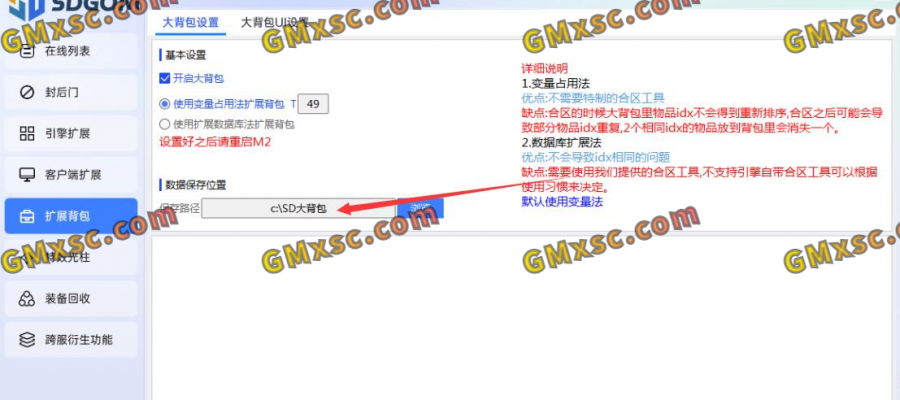 神盾插件大背包数据转换教程