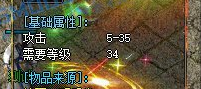 gom引擎装备显示悬浮框装备框背景特效设置方法