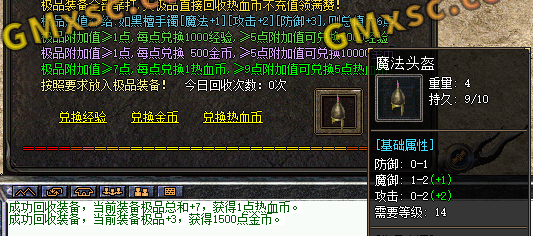 精品脚本GEE-LF付费脚本极品装备回收经验货币金币