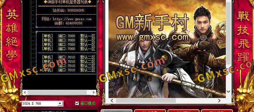 复古传奇gom引擎1.76小极品+9版带假人带沙城捐献狂暴之力[传奇复古版本]