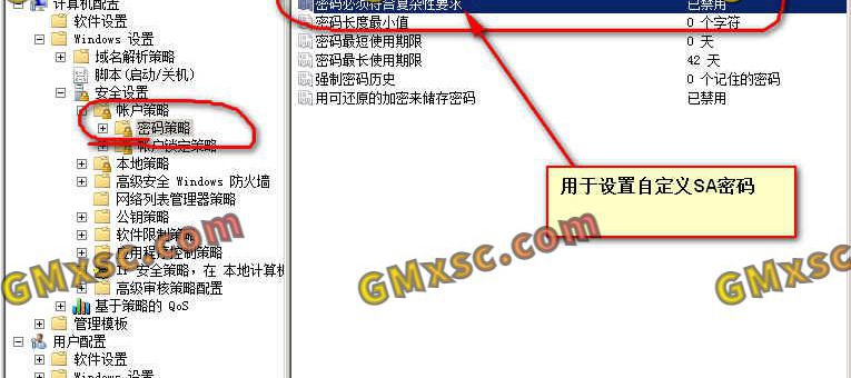 解决Sqlserver2008数据库sa密码长度不符合策略要求