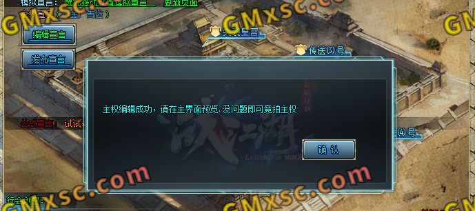 精品脚本-传奇脚本高端沙巴克传送功能脚本